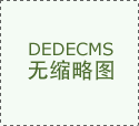  <strong>大会聚焦食物财产前</strong>