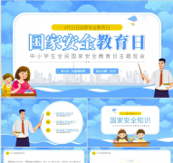  以及保障持续平安
