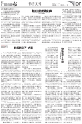  苏轼是碧筒饮快乐